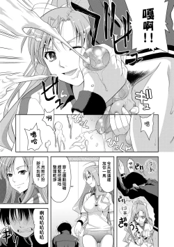 Page 96 of Minna Hatsujouki!