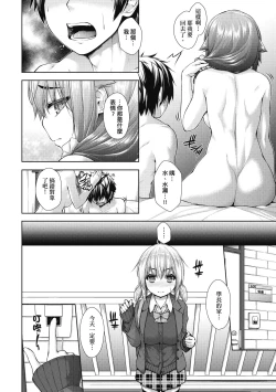 Page 107 of Chichi Toridori