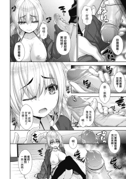 Page 115 of Chichi Toridori