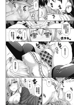 Page 119 of Chichi Toridori