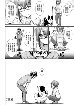 Page 161 of Chichi Toridori