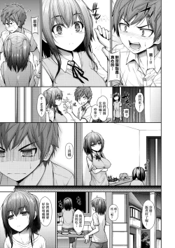 Page 166 of Chichi Toridori