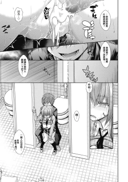 Page 204 of Chichi Toridori