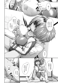 Page 43 of Chichi Toridori