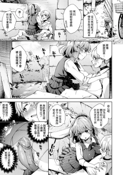 Page 132 of Joshikousei ga Seifuku Sugata de Ecchi na Koto o Shiteiru you desu!