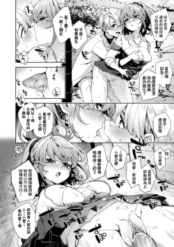 Page 142 of Joshikousei ga Seifuku Sugata de Ecchi na Koto o Shiteiru you desu!