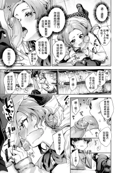 Page 160 of Joshikousei ga Seifuku Sugata de Ecchi na Koto o Shiteiru you desu!