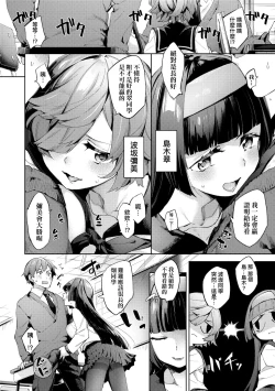 Page 29 of Joshikousei ga Seifuku Sugata de Ecchi na Koto o Shiteiru you desu!