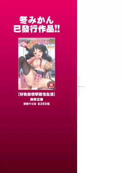 Page 4 of Joshikousei ga Seifuku Sugata de Ecchi na Koto o Shiteiru you desu!