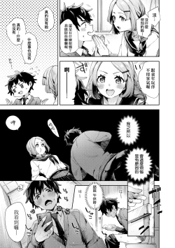 Page 56 of Joshikousei ga Seifuku Sugata de Ecchi na Koto o Shiteiru you desu!