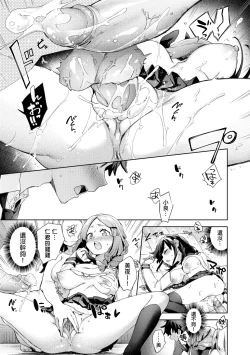 Page 72 of Joshikousei ga Seifuku Sugata de Ecchi na Koto o Shiteiru you desu!