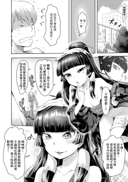 Page 125 of Ayakashi Enishi