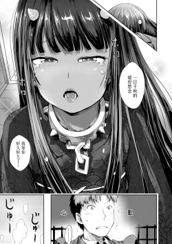 Page 144 of Ayakashi Enishi