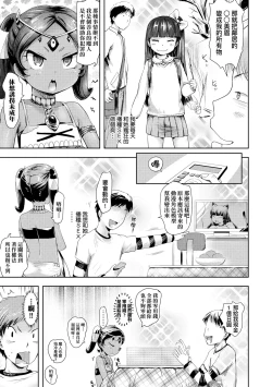 Page 160 of Ayakashi Enishi