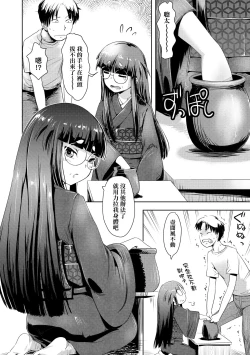 Page 45 of Ayakashi Enishi