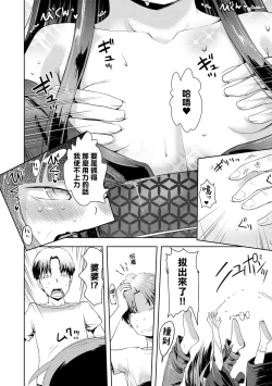 Page 47 of Ayakashi Enishi