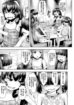 Page 82 of Ayakashi Enishi