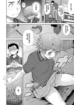 Page 125 of Uezatchiizu