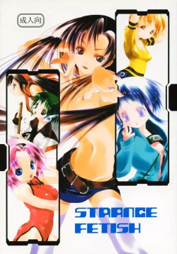 Page 1 of Strange Fetish