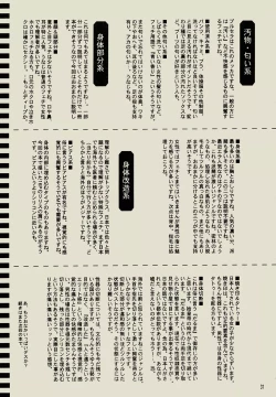 Page 30 of Strange Fetish