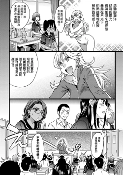 Page 13 of Nudist Beach ni Syuugaku Ryokoude!!