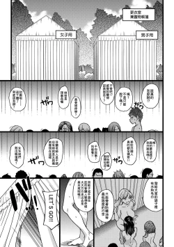 Page 14 of Nudist Beach ni Syuugaku Ryokoude!!