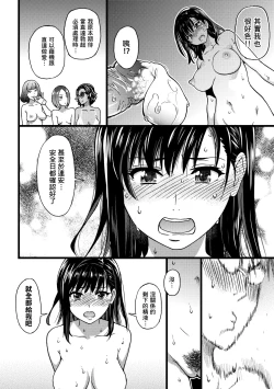 Page 193 of Nudist Beach ni Syuugaku Ryokoude!!