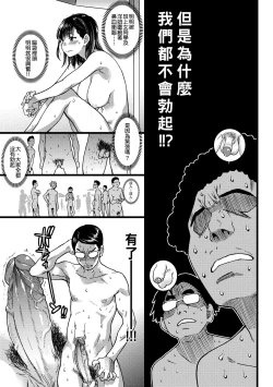 Page 28 of Nudist Beach ni Syuugaku Ryokoude!!