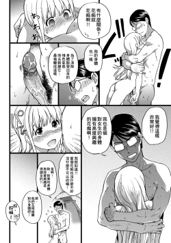 Page 71 of Nudist Beach ni Syuugaku Ryokoude!!