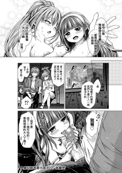 Page 201 of Harem Maid no Damedame Ecchi