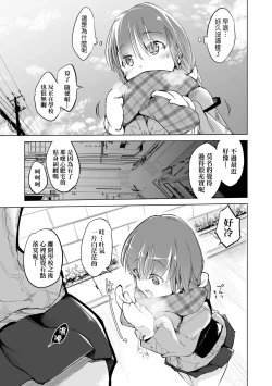 Page 108 of Sennou Sareru dake no Kantan na Oshigoto desu