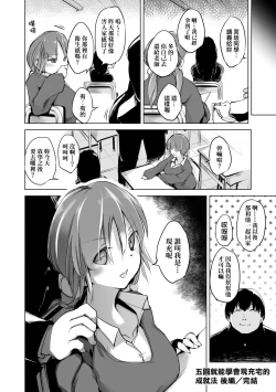 Page 123 of Sennou Sareru dake no Kantan na Oshigoto desu