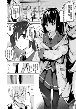 Page 125 of Sennou Sareru dake no Kantan na Oshigoto desu