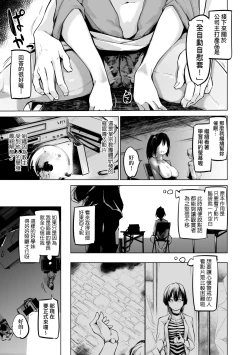 Page 12 of Sennou Sareru dake no Kantan na Oshigoto desu