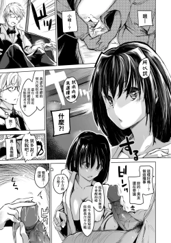 Page 134 of Sennou Sareru dake no Kantan na Oshigoto desu