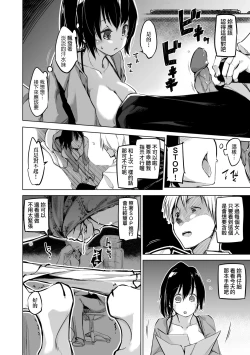 Page 13 of Sennou Sareru dake no Kantan na Oshigoto desu