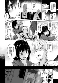 Page 141 of Sennou Sareru dake no Kantan na Oshigoto desu