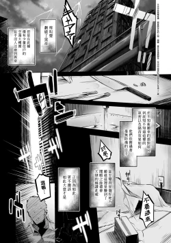 Page 176 of Sennou Sareru dake no Kantan na Oshigoto desu