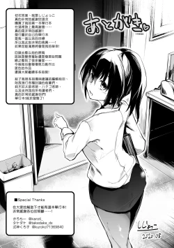 Page 198 of Sennou Sareru dake no Kantan na Oshigoto desu