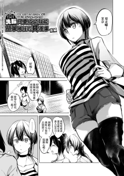 Page 32 of Sennou Sareru dake no Kantan na Oshigoto desu