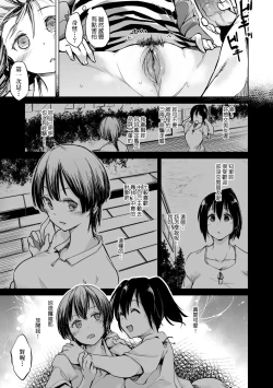 Page 38 of Sennou Sareru dake no Kantan na Oshigoto desu