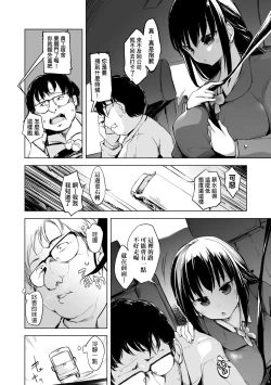 Page 61 of Sennou Sareru dake no Kantan na Oshigoto desu