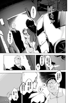 Page 62 of Sennou Sareru dake no Kantan na Oshigoto desu