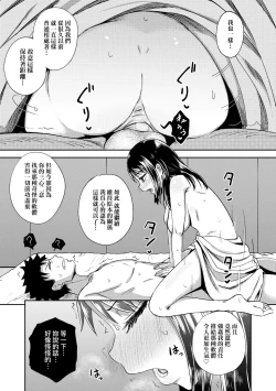 Page 100 of Yarashii Kibun ni Naru Appli Ane to Ore to Imouto to