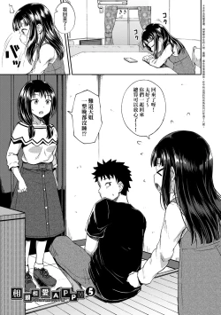 Page 104 of Yarashii Kibun ni Naru Appli Ane to Ore to Imouto to