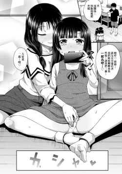 Page 111 of Yarashii Kibun ni Naru Appli Ane to Ore to Imouto to