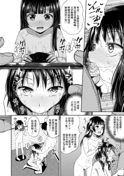Page 125 of Yarashii Kibun ni Naru Appli Ane to Ore to Imouto to