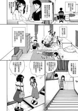 Page 29 of Yarashii Kibun ni Naru Appli Ane to Ore to Imouto to