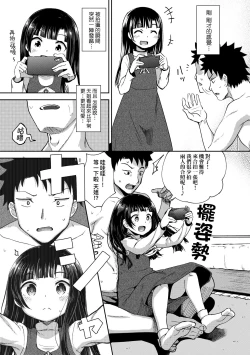 Page 34 of Yarashii Kibun ni Naru Appli Ane to Ore to Imouto to
