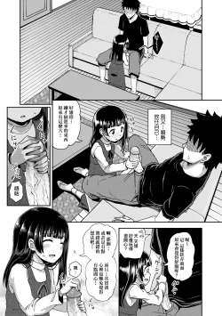 Page 64 of Yarashii Kibun ni Naru Appli Ane to Ore to Imouto to
